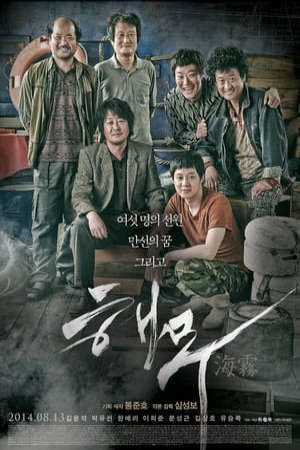 Phim Biển Sương Mù - Haemoo Sea Fog PhimChill Vietsub (2014)