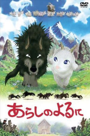 Phim Arashi No Yoru Ni A Stormy Night - Arashi no yoru ni PhimChill Vietsub (2005)