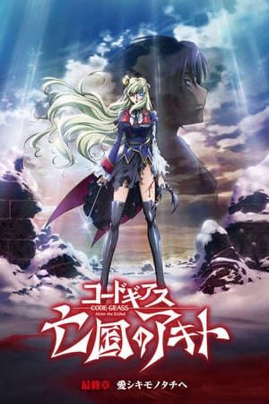 Xem phim Code Geass Boukoku No Akito Final Itoshiki Monotachi E tập full PhimChill Thuyết Minh HD - Vietsub Phim Nhật Bản-Code Geass Akito The Exiled 5 To Bloved Code Geass Boukoku No Akito 5 Itoshiki Monotachi E