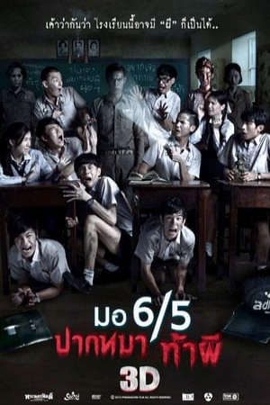 Phim Trường Học Ma Ám 3 Ma Của Ngày Hôm Qua - Make Me Shudder 3 PhimChill Vietsub (2015)