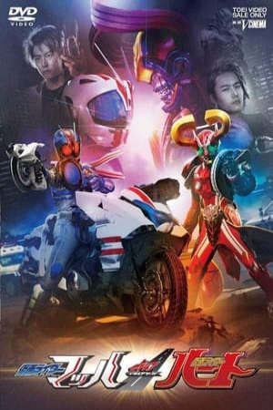 Phim Kamen Rider Drive Saga Kamen Rider Mach And Heart - Kamen Rider Drive Saga 2 Heart Mach PhimChill Vietsub (2016)