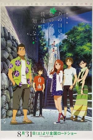 Phim Đóa Hoa Ngày Ấy Ta Cùng Ngắm - Anohana PhimChill Vietsub (2013)