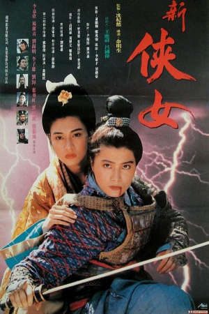 Phim Hiệp Nữ Truyền Kỳ - Zen Of Sword PhimChill Vietsub (1992)