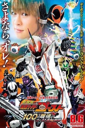 Xem phim Kamen Rider Ghost Movie 100 Eyecon Và Thời Khắc Định Mệnh Của Ghost tập full PhimChill Thuyết Minh HD - Vietsub Phim Nhật Bản-Kamen Rider Ghost The 100 Eyecons And Ghost’S Fateful Moment