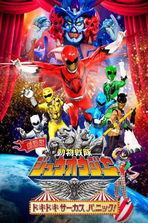 Phim Chiến Đội Động Vật Zyuohger Thót Tim Với Rạp Xiếc Hỗn Loạn - Doubutsu Sentai Zyuohger The Movie The Heart Pounding Circus Panic PhimChill Vietsub (2016)