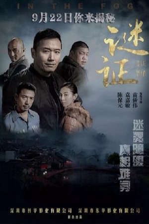 Phim Liên Hoàn Án - In The Fog PhimChill Vietsub (2017)