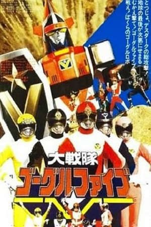 Phim Đại Chiến Đội Goggle V Bản Điện Ảnh - Dai Sentai Goggle V The Movie PhimChill Vietsub (1982)