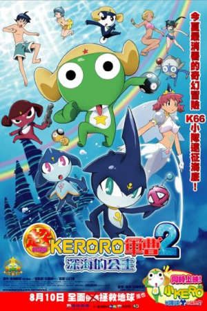 Xem phim Keroro Gunsou Movie 2 tập full PhimChill Thuyết Minh HD - Vietsub Phim Nhật Bản-Chou Gekijouban Keroro Gunsou 2 Shinkai No Princess De Arimasu