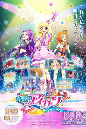 Phim Aikatsu Movie - Gekijouban Aikatsu Idol Katsudou Aikatsu Idol Katsudou Movie PhimChill Vietsub (2014)