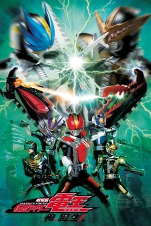 Xem phim Kamen Rider Den O The Movie Ore Tanjou tập full PhimChill Thuyết Minh HD - Vietsub Phim Nhật Bản-Kamen Rider Den O The Movie Ore Tanjou