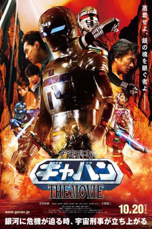 Phim Cảnh Sát Trưởng Không Gian Gavan - Uchuu Keiji Gavan The Movie PhimChill Vietsub (2012)