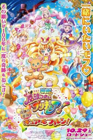 Phim Mahoutsukai Precure Movie - Mahoutsukai Precure Movie PhimChill Vietsub (2016)