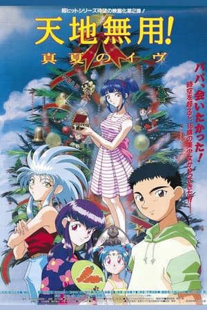 Phim Tenchi Muyou Manatsu No Eve Con Gái Của Bóng Tối - Tenchi The Movie 2 Daughter Of Darkness PhimChill Vietsub (1997)