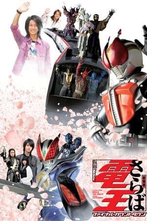 Xem phim Saraba Kamen Rider Den O Final Countdown tập full PhimChill Thuyết Minh HD - Vietsub Phim Nhật Bản-Farewell Masked Rider Den O The Movie Final Countdown