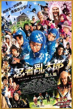 Phim Ninja Loạn Thị - Ninja Kids PhimChill Vietsub (2011)