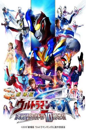 Phim Ultraman Ginga S The Movie Trận Chiến Quyết Định 10 Chiến Binh Ultra - Ultraman Ginga S The Movie Showdown The 10 Ultra Warriors PhimChill Vietsub (2015)