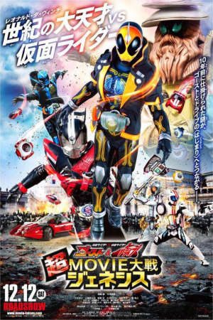 Xem phim Kamen Rider Vs Kamen Rider Ghost Drive Super Movie War Genesis tập full PhimChill Thuyết Minh HD - Vietsub Phim Nhật Bản-Kamen Rider Vs Kamen Rider Ghost Drive Super Movie War Genesis