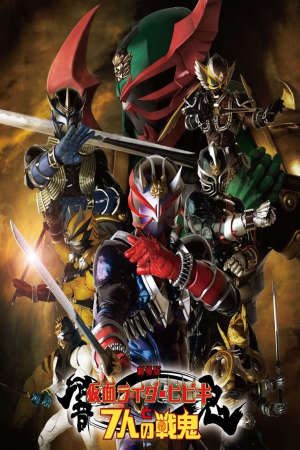 Phim Kamen Rider Hibiki Và Bảy Con Quỷ Chiến Đấu - Kamen Rider Hibiki And The Seven Senki Movie PhimChill Vietsub (2005)