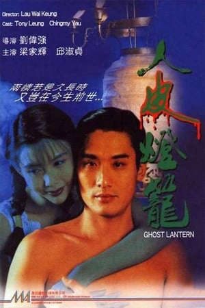 Phim Lồng Đèn Da Người - Ghost Lantern PhimChill Vietsub (1993)