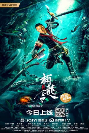 Phim Hàng Long Đại Sư - Dragon Hunter PhimChill Vietsub (2022)