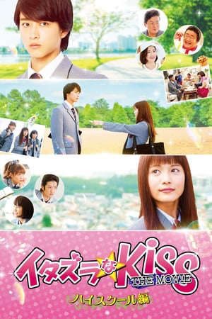 Xem phim Nụ Hôn Tinh Nghịch 1 Trường Trung Học tập full PhimChill Thuyết Minh HD - Vietsub Phim Nhật Bản-Itazura Na Kiss The Movie