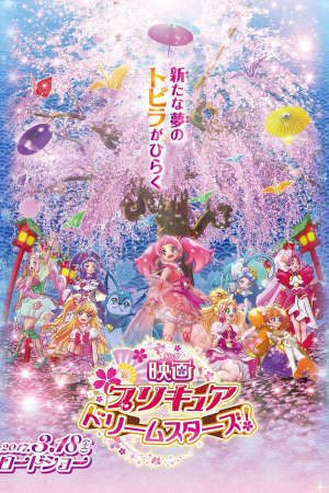 Phim Precure The Movie Những Ngôi Sao Trong Mơ - Precure Dream Stars Movie PhimChill Vietsub (2017)