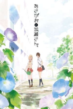 Phim Kimi No Hikari Asagao To Kase San - Your Light Kase San And Morning Glories Morning Glory And Kase San PhimChill Vietsub (2017)