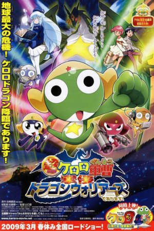 Phim Keroro Gunsou Movie 4 Gekishin Dragon Warriors De Arimasu - Keroro Gunsou Movie 4 Gekishin Dragon Warriors De Arimasu PhimChill Vietsub (2009)