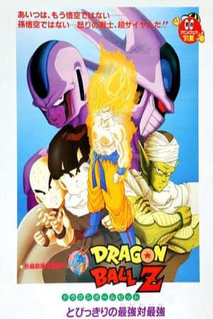 Xem phim Bảy Viên Ngọc Rồng Cooler Phục Hận tập full PhimChill Thuyết Minh HD - Vietsub Phim Nhật Bản-Dragon Ball Z Movie 05 Tobikkiri No Saikyou Tai Saikyou