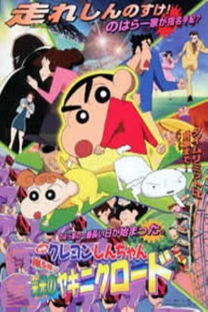 Phim Crayon Shin Chan Movie 11 Arashi Wo Yobu Eikou No Yakiniku Road - Crayon Shin Chan Movie 11 Arashi Wo Yobu Eikou No Yakiniku Road Crayon Shin Chan The Storm Called Yakiniku Road Of Honor PhimChill Vietsub (2016)