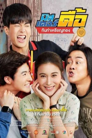 Phim Dì Ơi Đừng Có Bồ - Love And Run PhimChill Vietsub (2019)