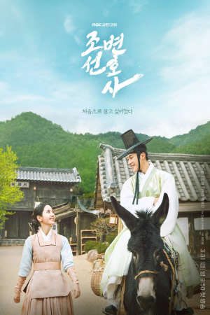 Phim Luật Sư Thời Joseon - Joseon Attorney PhimChill Vietsub (2023)