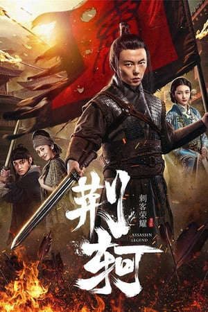 Phim Vinh Quang Thích Khách Kinh Kha - Assassin Glory PhimChill Vietsub (2018)