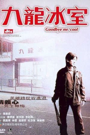 Xem phim Cửu Long Băng Thất tập full PhimChill Thuyết Minh HD - Vietsub Phim Hồng Kông-Young And Dangerous Goodbye Mr Cool