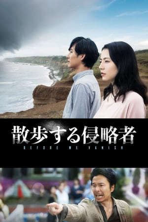 Phim Trước Ngày Hủy Diệt Nhân Loại - Before We Vanish PhimChill Vietsub (2017)