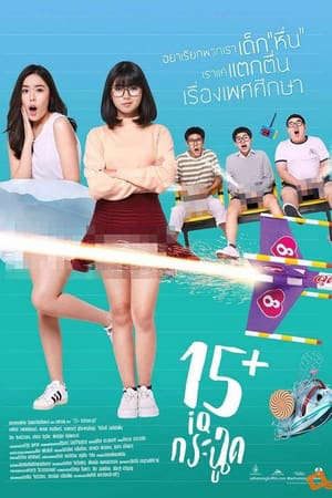 Phim Bí Mật Dậy Thì - 15 Coming Of Age PhimChill Vietsub (2017)