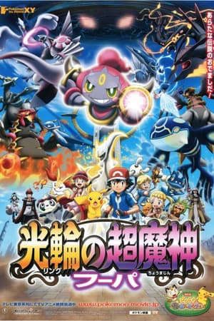 Phim Pokemon Movie 18 Hoopa Và Cuộc Chiến Pokemon Huyền Thoại - Pokemon Movie 18 Hoopa And The Clash Of Ages PhimChill Vietsub (2015)