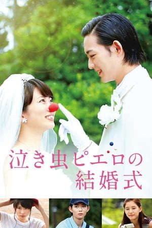 Phim Đám Cưới Của Cô Hề Mít Ướt - Crybaby Pierrot’S Wedding Nakimushi Pierrot No Kekkonshiki PhimChill Vietsub (2016)