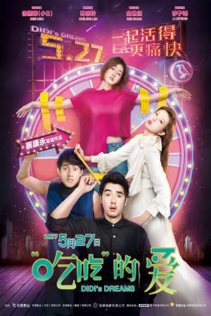 Phim Giấc Mộng Của Đệ Đệ - Di DiS Dream PhimChill Vietsub (2017)