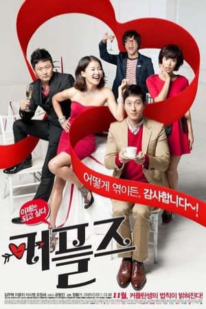 Phim Những Cặp Đôi - Couples PhimChill Vietsub (2011)