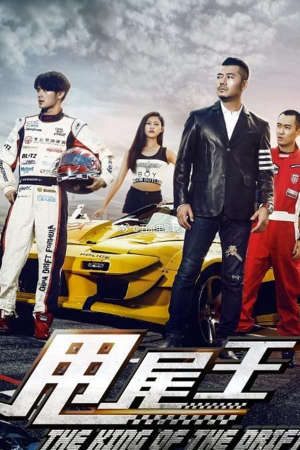 Phim Ông Hoàng Tốc Độ - The King of the Drift PhimChill Vietsub (2017)