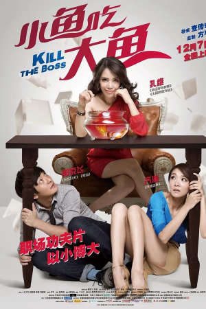 Phim Cá Bé Nuốt Cá Lớn - Kill The Boss PhimChill Vietsub (2012)