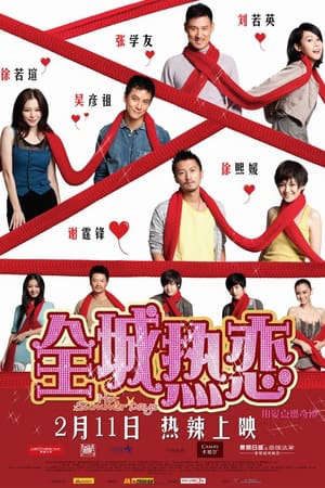 Phim Những Ngày Hè Nóng Bỏng - Hot Summer Days PhimChill Vietsub (2010)