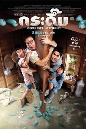 Phim Cuộc Chiến Sâu Vũ Trụ - Cool Gel Attacks PhimChill Vietsub (2010)