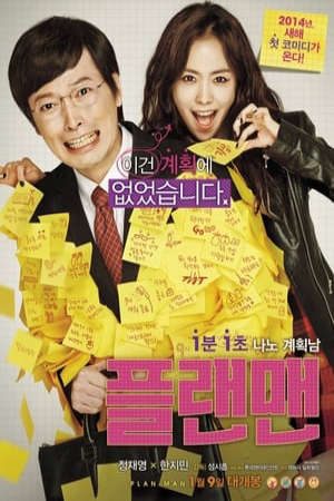 Phim Vỡ Kế Hoạch - The Plan Man PhimChill Vietsub (2014)