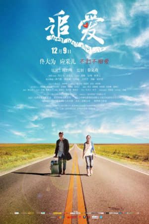 Phim Theo Đuổi Tình Yêu - Great Wall My Love PhimChill Vietsub (2011)