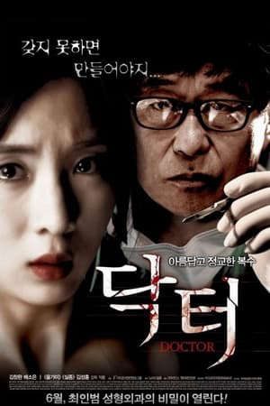 Phim Bác Sĩ Thẩm Mỹ - Doctor 2013 PhimChill Vietsub (2012)