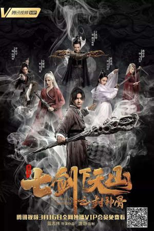 Phim Thất Kiếm Hạ Thiên Sơn Phong Thần Cốt - Seven Swords 2 Bone of the Godmaker PhimChill Vietsub (2019)