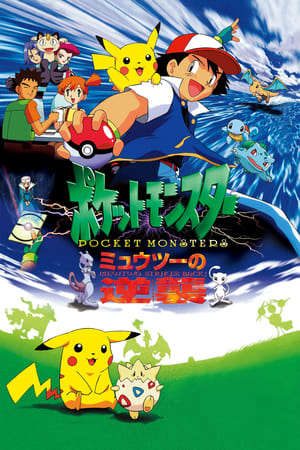 Phim Pokemon Movie 1 Mewtwo Phục Thù - Pokemon The First Movie PhimChill Vietsub (1998)