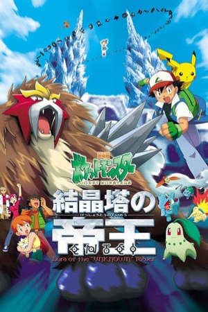 Xem phim Pokemon Movie 3 Đế Vương Của Tháp Pha Lê Entei tập full PhimChill Thuyết Minh HD - Vietsub Phim Nhật Bản-Pokemon 3 The Movie